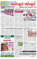 Perambalur-Trichy Supplement