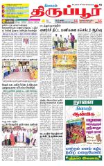Tirupur-Coimbatore Supplement