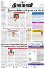 Dinamani - Tiruvarur