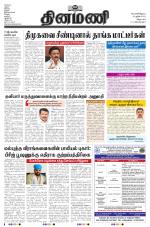 Dinamani - Tiruvannamalai