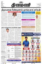 Dinamani - Virudhunagar