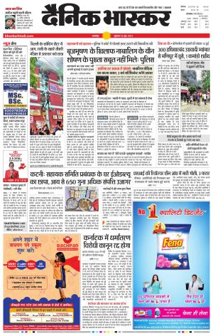 बालाघाट