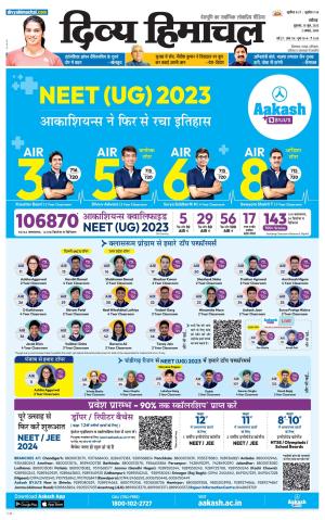 Divya Himachal Chandigarh