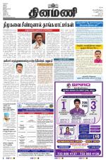 Dinamani - Dharmapuri