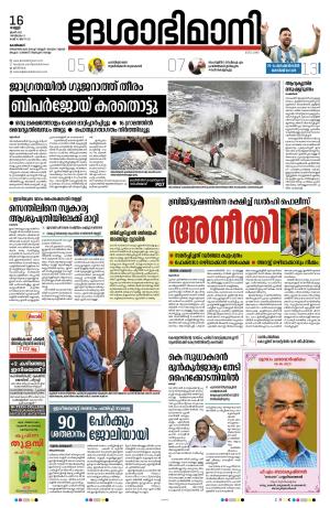 Kozhikode, 16 June 2023
