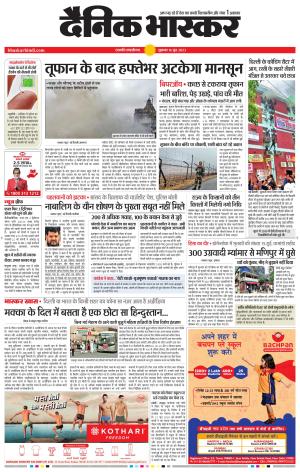 छत्रपति संभाजीनगर