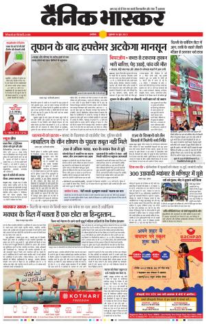 अकोला सिटी