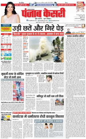 Uttrakhand Main 