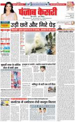 Lucknow - Punjab Kesari