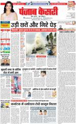 DELHI MAIN - PUNJAB KESARI