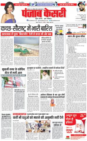 16-06-2023 PUNJAB KESARI Madhya Pradesh Main