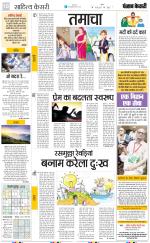 Punjab Kesari Scholar