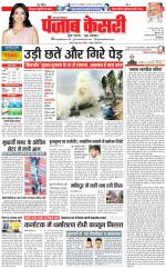 Bulndsahar - Punjab Kesari