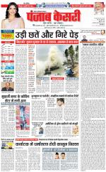Ghaziabad - Punjab Kesari