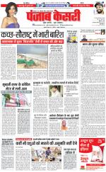 North East Main - Punjab Kesari
