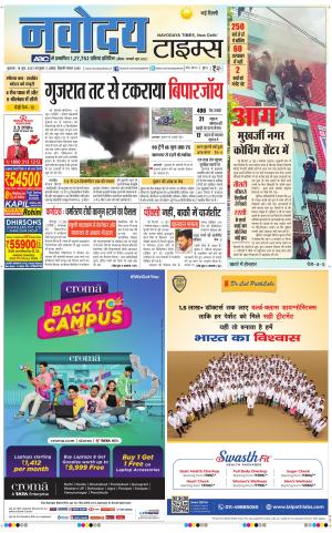 Navodaya Times Main 