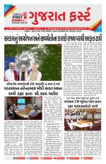 Gujarat First