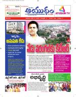 Ayudam Daily