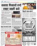 Kanpur Hindi ePaper, Kanpur Hindi Newspaper - InextLive