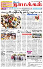 Namakkal-Salem Supplement