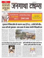 EVENING JANGATHA TIMES