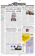 Dainik-Statesman