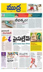Mudra Daily Main Edition 