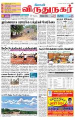 Virudhunagar-Madurai Supplement