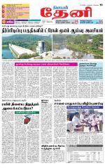 Theni-Madurai Supplement