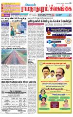 Madurai-Ramnad Supplement