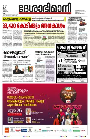 KANNUR, 2023, JUNE 17