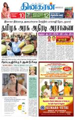 Villupuram Supplement