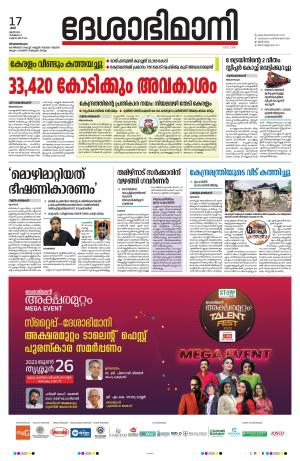 Thiruvananthapuram, 17th June 2023