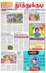 Tuticorin-Tirunelveli Supplement
