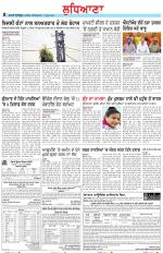 Punjabi Tribune (Ludhiana)