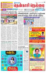 Nellai District-Tirunelveli Supplement