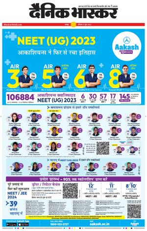 अमरावती