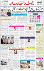 The Daily Hindsamachar Main 
