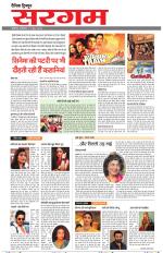 Dainik Tribune (Sargam)