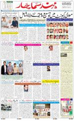The Daily Hindsamachar Jalandhar