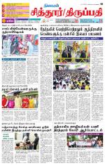 Chitoor-Vellore Supplement