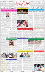 The Daily Hindsamachar Jammu