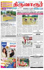 Thiruvarur-Trichy Supplement