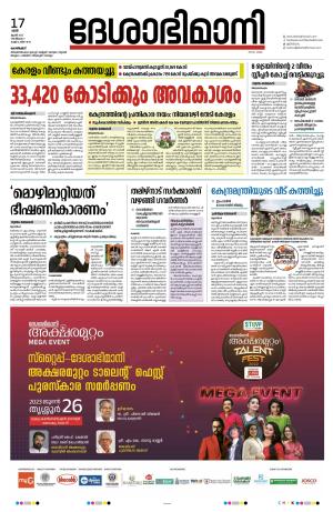 Kozhikode, 17 June 2023