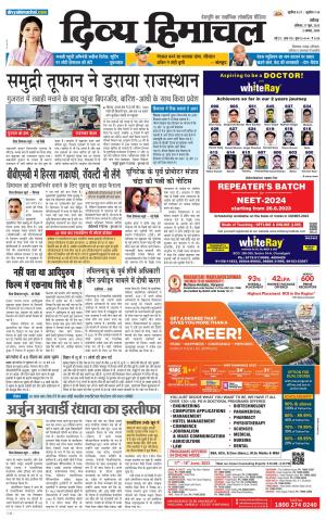 Divya Himachal Chandigarh