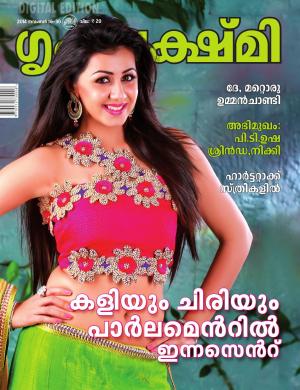 Grihalakshmi-2014 November 16-30