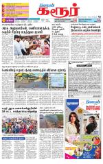 Karur-Trichy Supplement