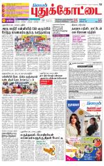 Pudukkottai-Trichy Supplement