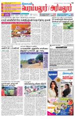 Perambalur-Trichy Supplement