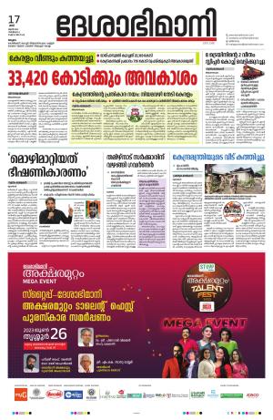 Malappuram, 17th June 2023